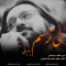 دانلود آهنگ نیما ایمانی به نام می ترسم